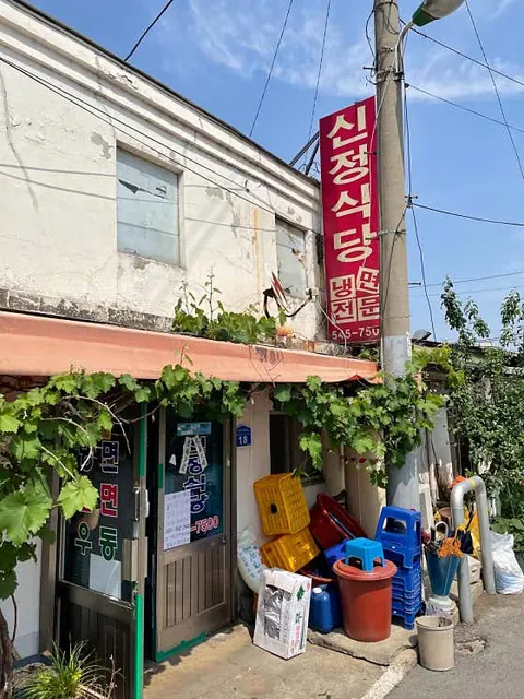 신정식당의 간판과 출입구를 담은