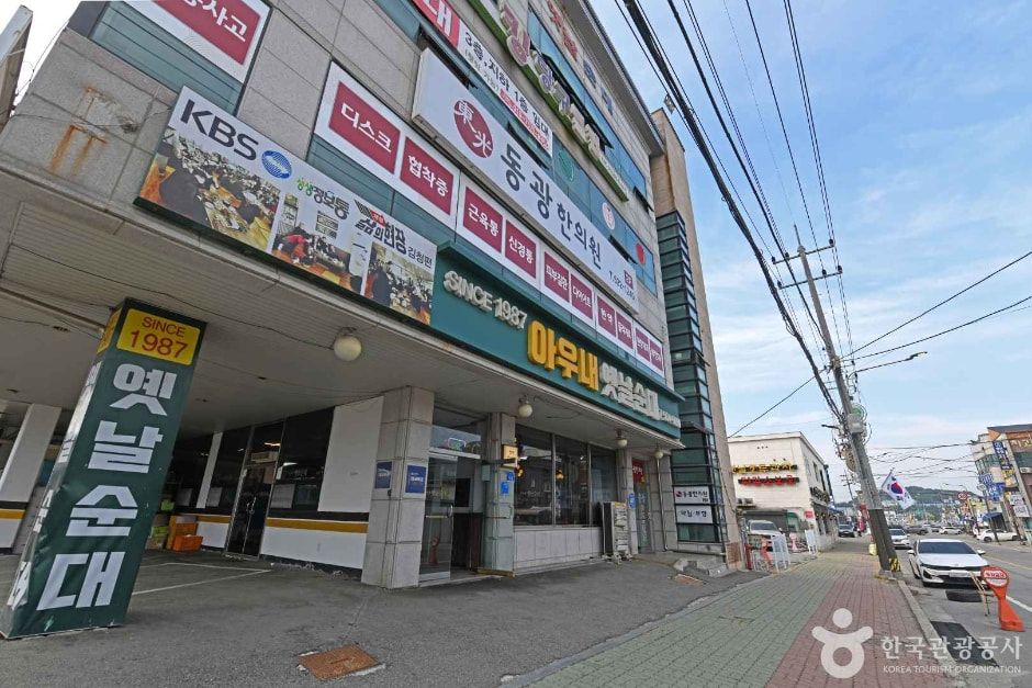 순대 식당이 입점한 큰 건물과 보행로, KBS 간판 및 한국관광공사 워터마크 · 자료사진