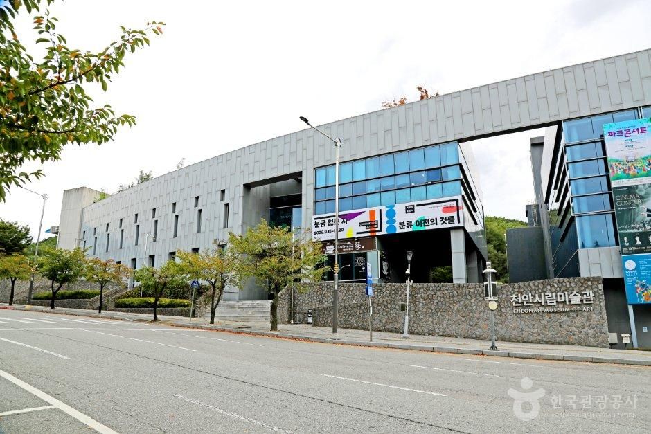 미술관 외관과 전시 현수막 · 자료사진