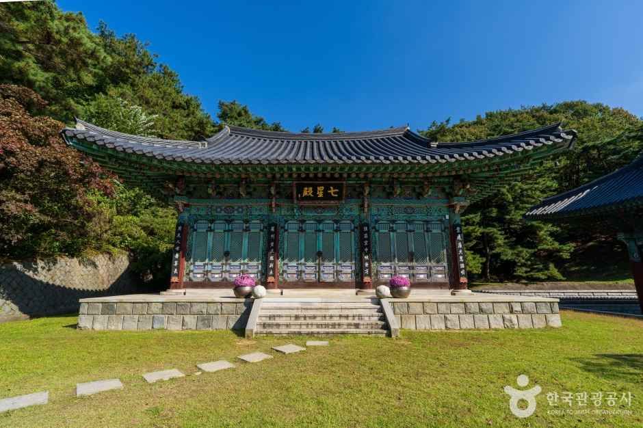 칠성전 정면과 앞마당 · 자료사진