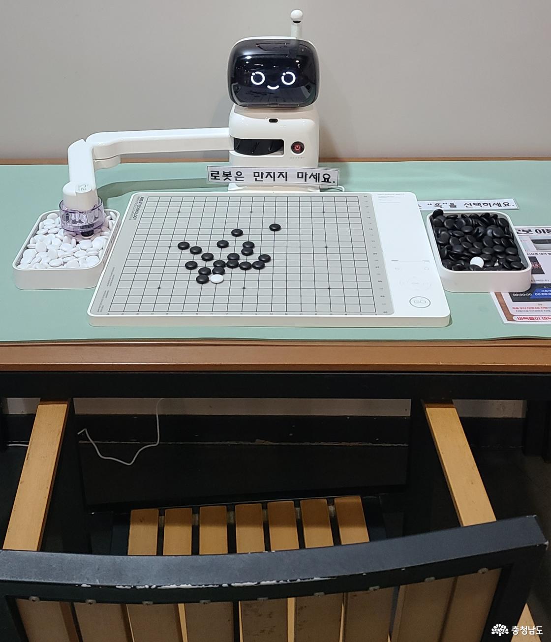 AI 바둑 로봇 · 기구 운영은 방문일 확인