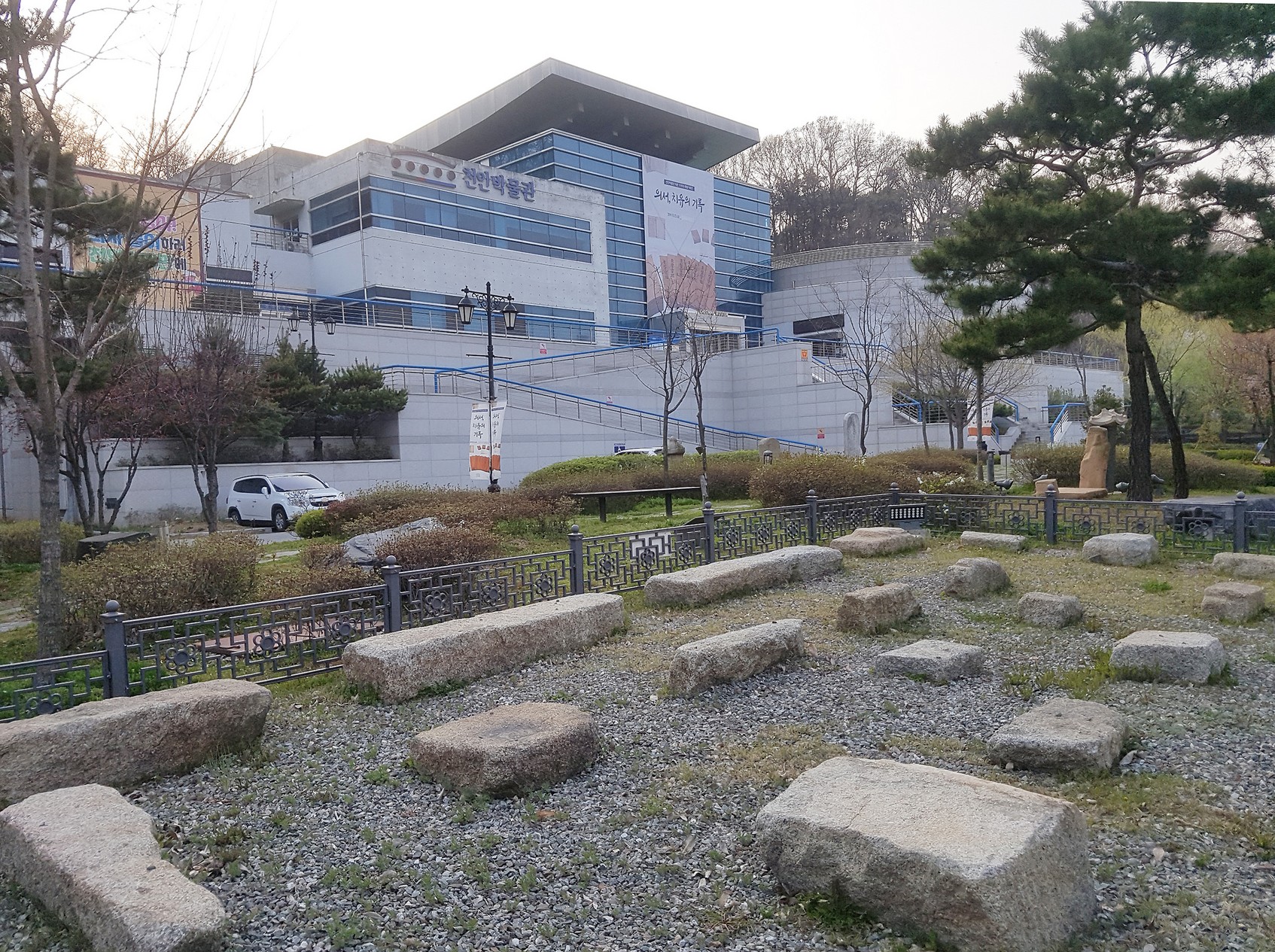 천안박물관 외관 · 2020년 4월 자료사진