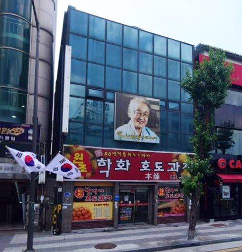 대흥로 233 학화 천안역점의 외관