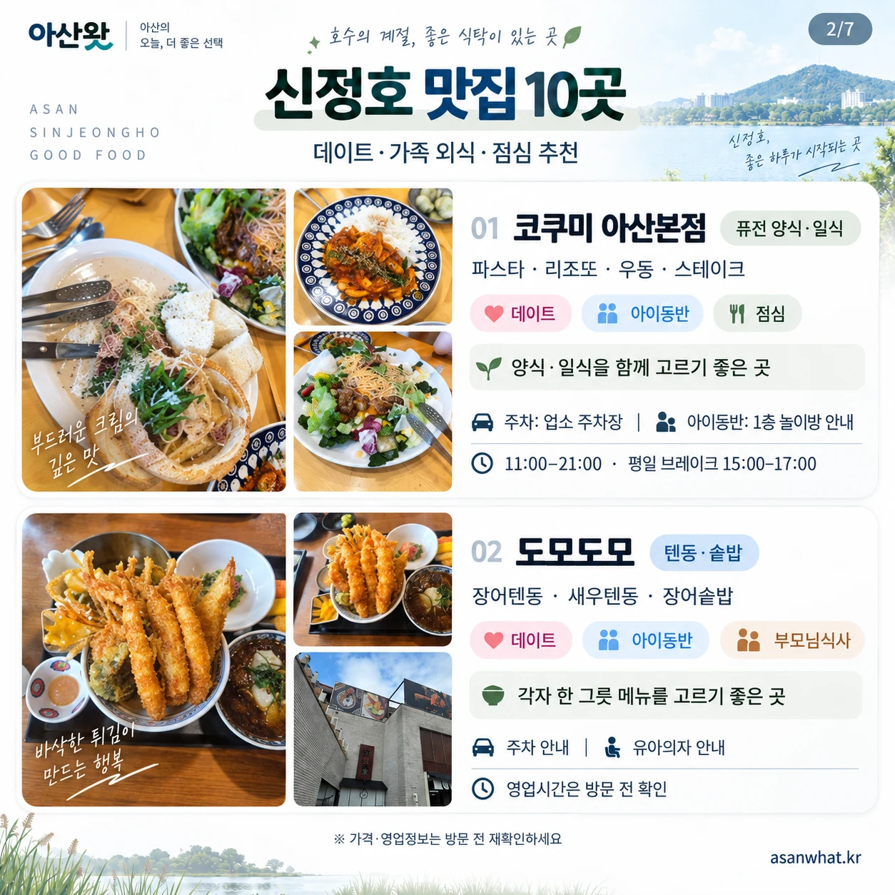 코쿠미 · 도모도모 안내 카드 이미지