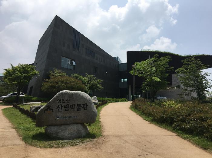 영인산산림박물관 표석과 건물 외관 · 2020년 자료사진